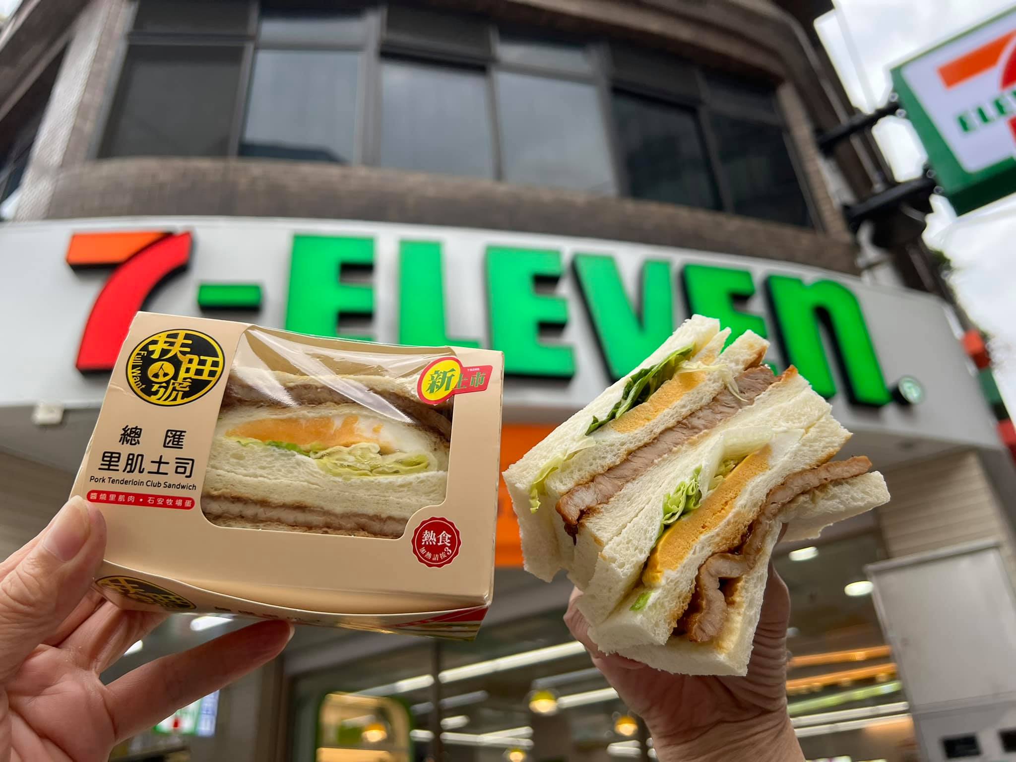 「扶旺號」與「7-ELEVEN」攜手推出「總匯里肌土司」，限量上市！